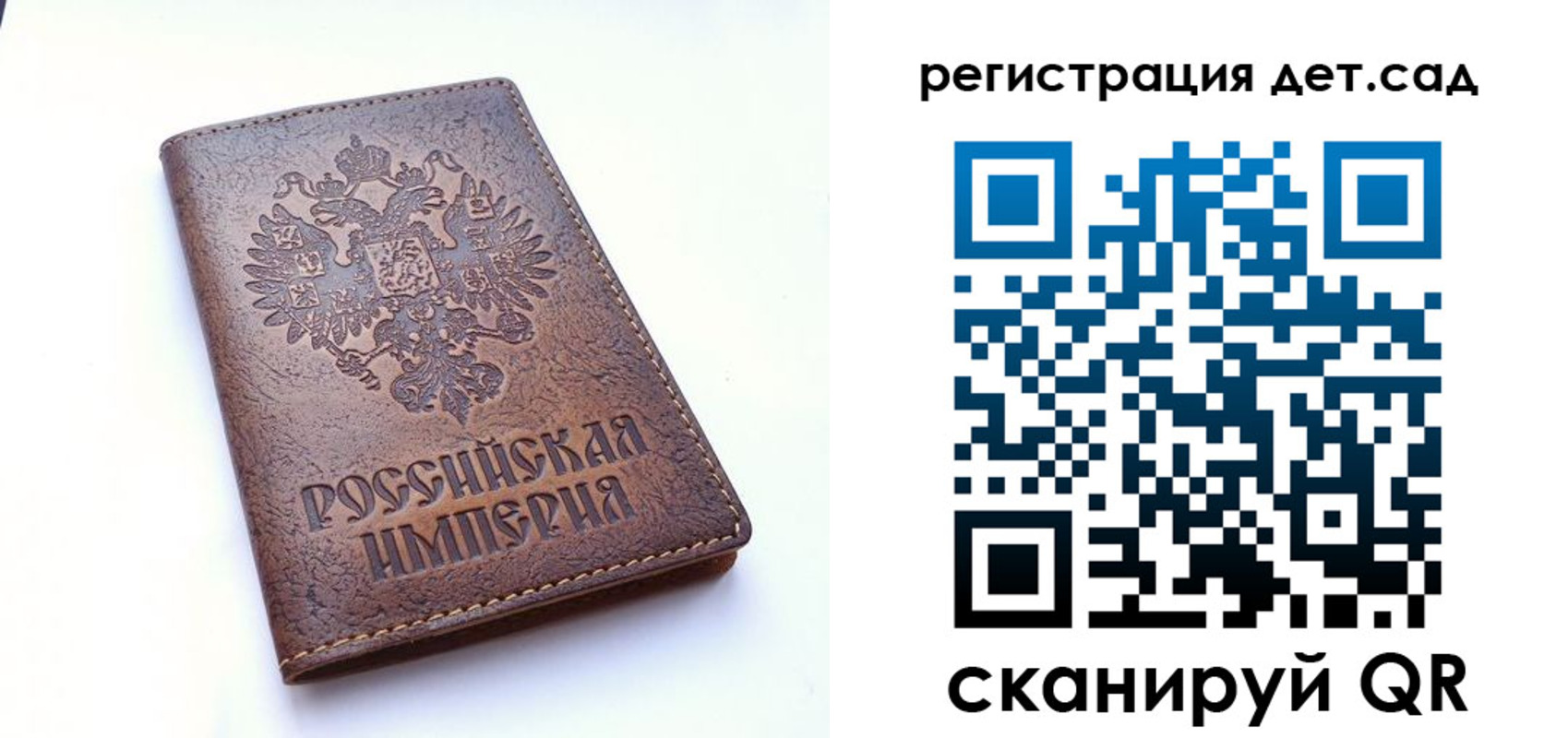 прописка для работы в Барнауле