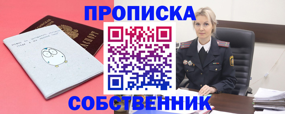 регистрация для школы в Барнауле