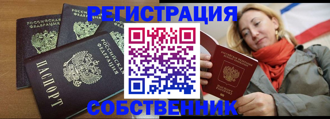 найти адрес прописки в Барнауле