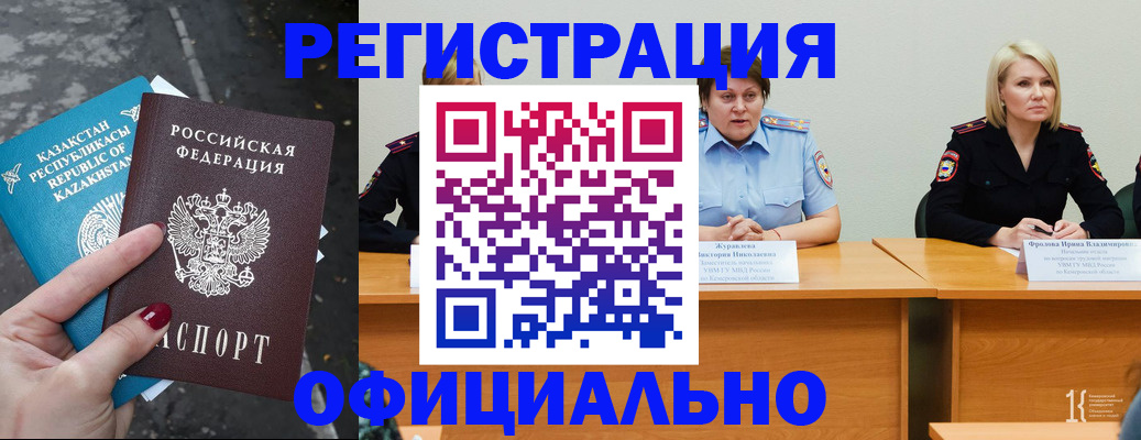 регистрация для дет. сада в Барнауле